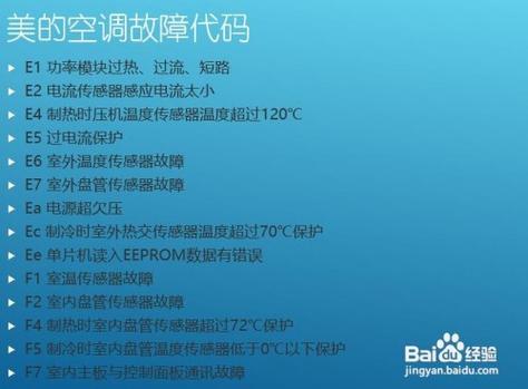 长虹空调故障码e4是什么问题