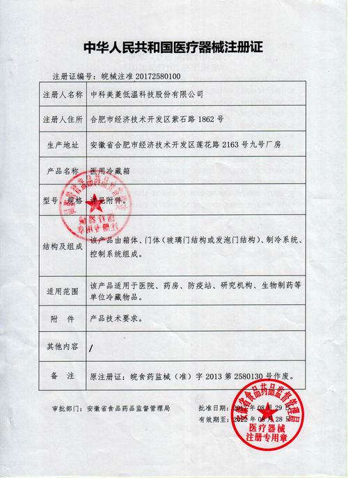 超低温冰箱故障码怎么消除