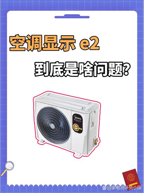 松下空调故障码e26什么意思