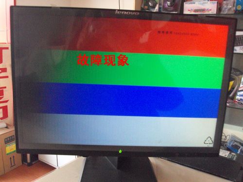 判断液晶电视屏幕故障的软件