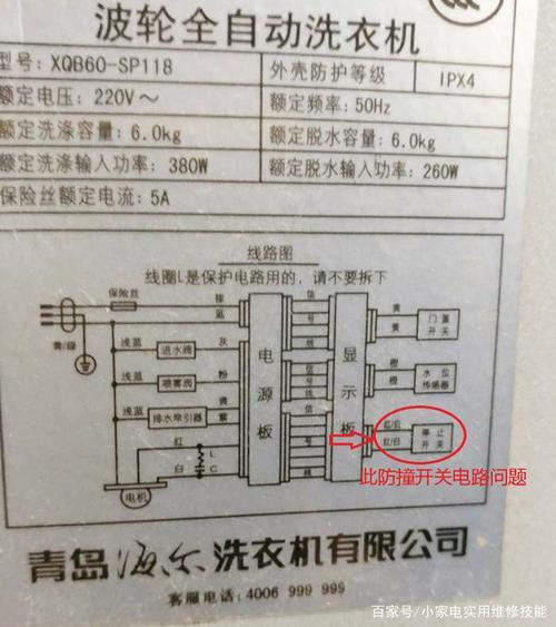 美乐洗衣机故障码53不进水