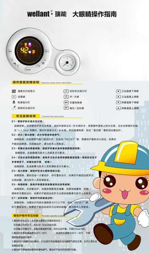 壁挂炉故障代码显示a4如何处理