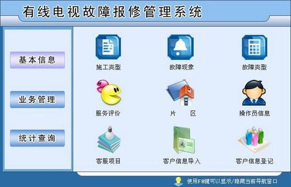 榆次有线电视故障报修电话多少