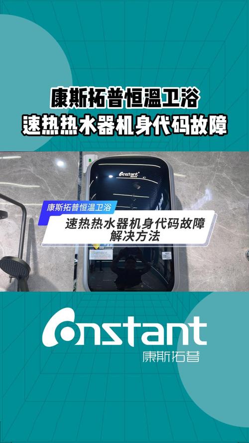 德国奥迪s热水器故障码e4