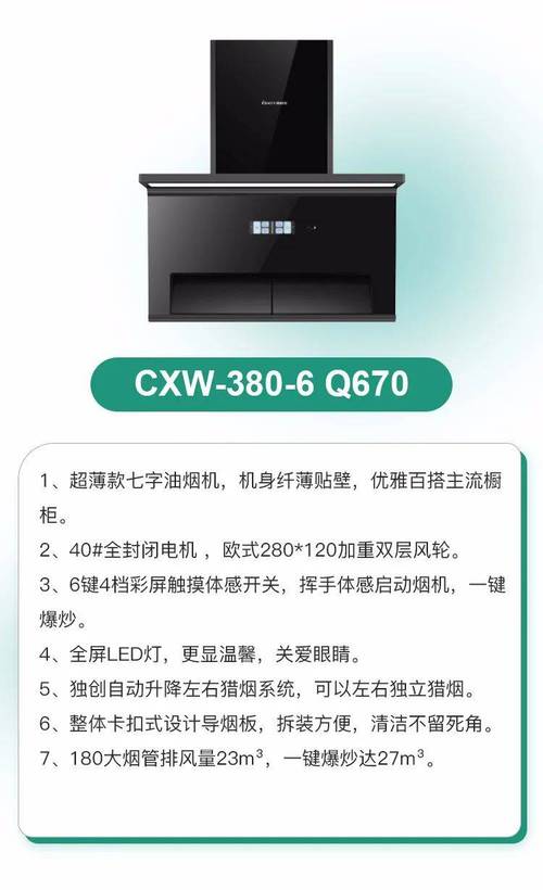 厨宝油烟机故障