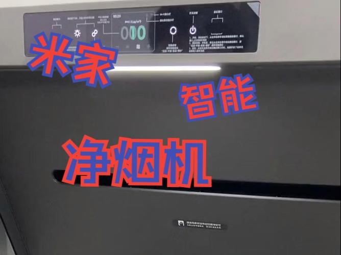 小米油烟机故障代码表