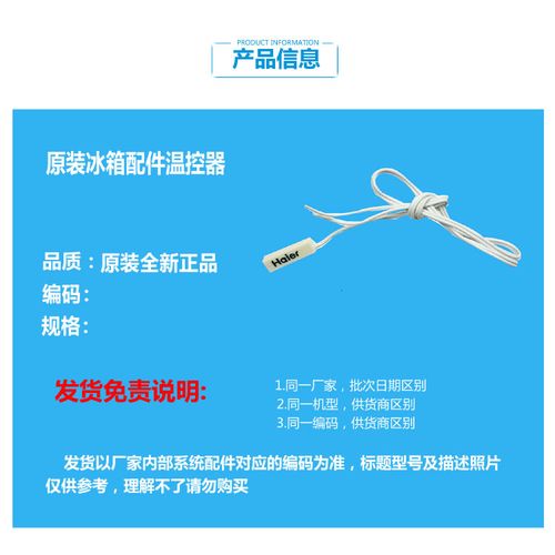 海尔冰箱传感器故障要修吗
