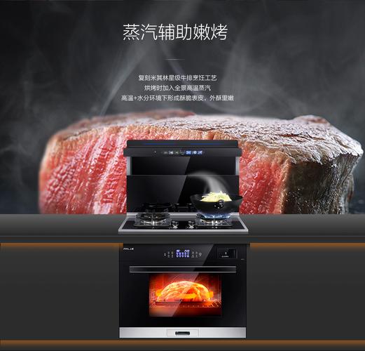 风向标集成灶蒸汽故障怎么办