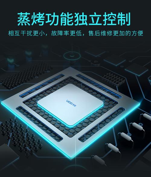 优格集成灶显示屏无故障