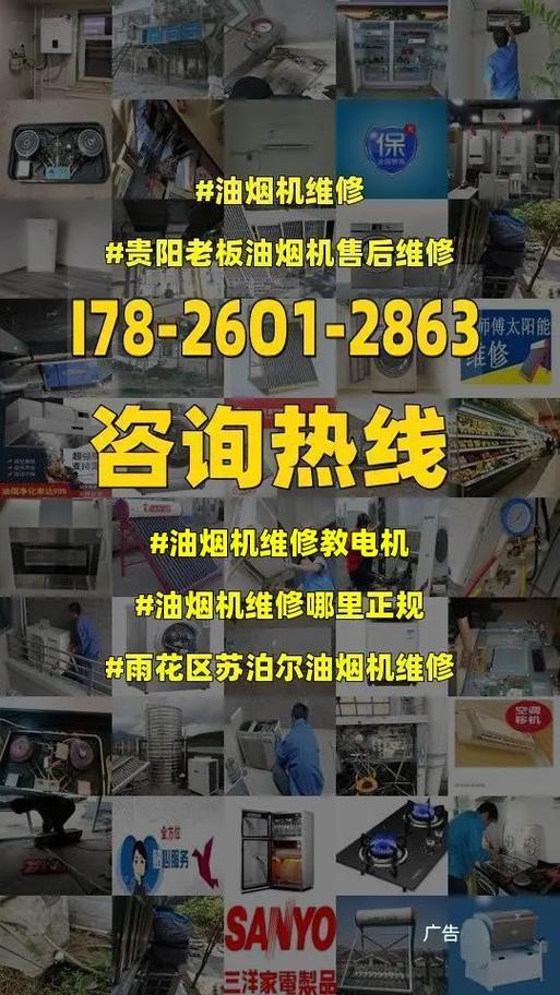油烟机同步电机故障维修