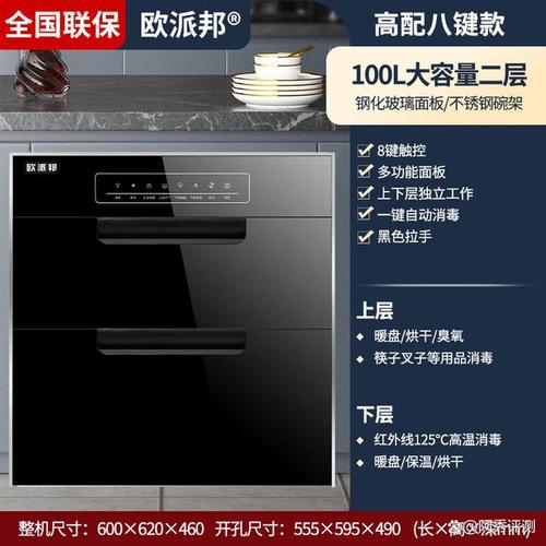欧派消毒柜故障e0
