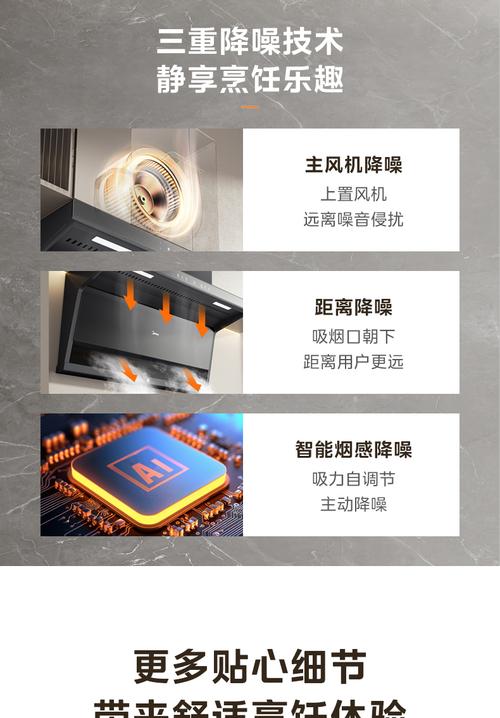美的抽油烟机故障