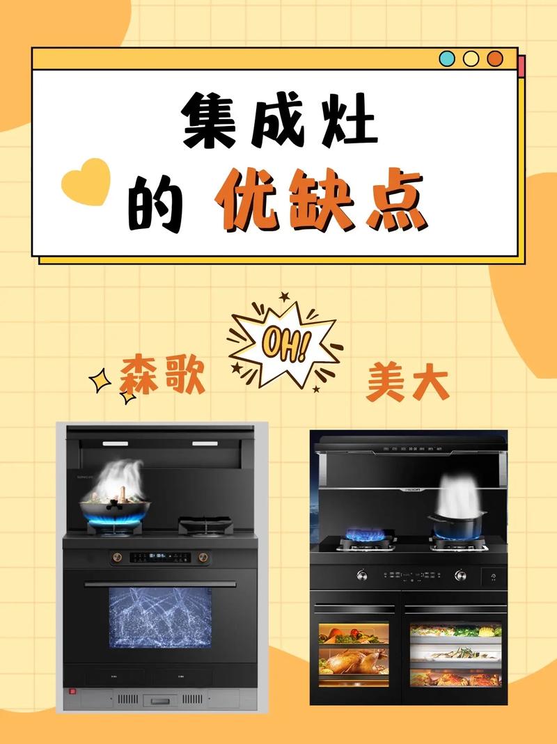 集成灶常见故障和注意事项