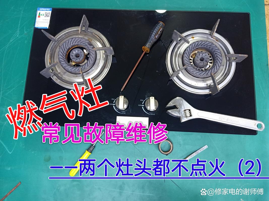燃气灶故障怎么排除