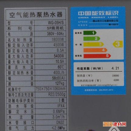 长菱空气能热水器9e故障码