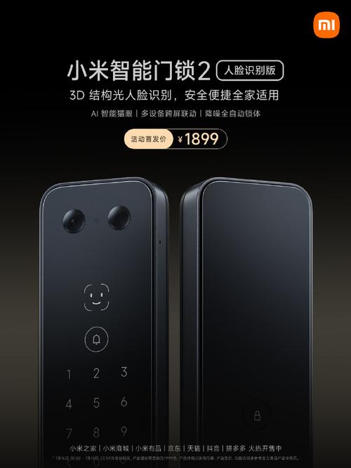 小米智能锁故障率高