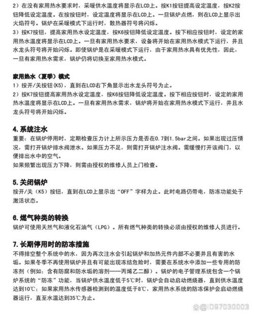 沃尔姆壁挂炉e3故障怎么解决