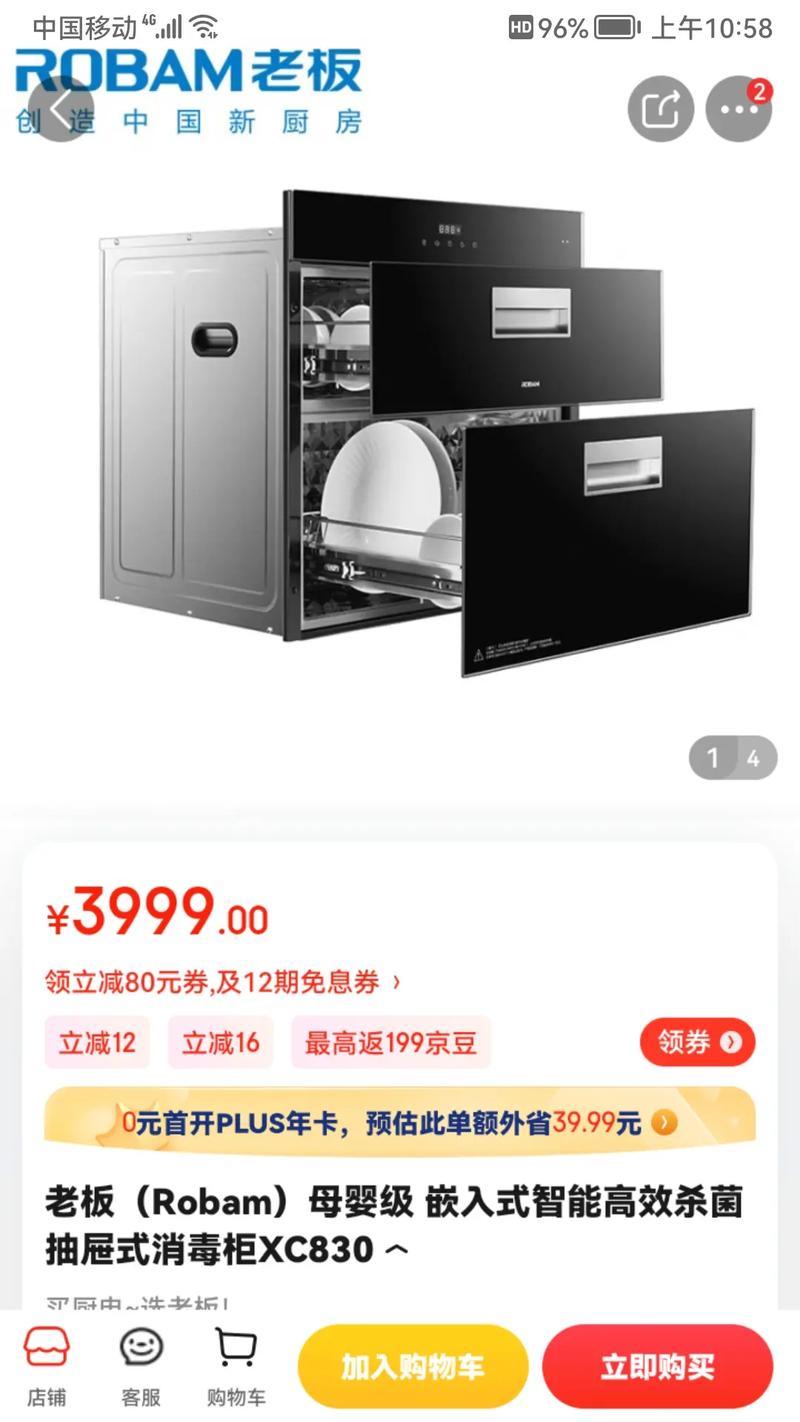 老板消毒柜e3故障怎么回事