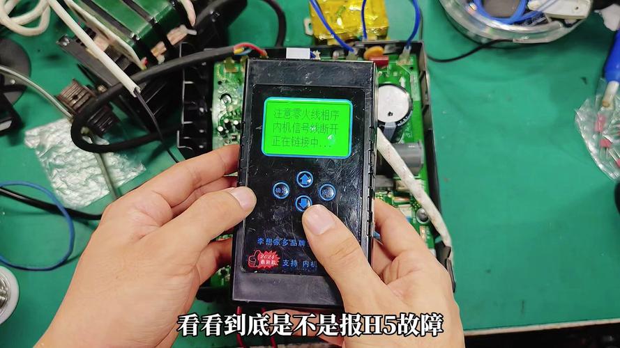 定频空调制热h5故障怎么处理