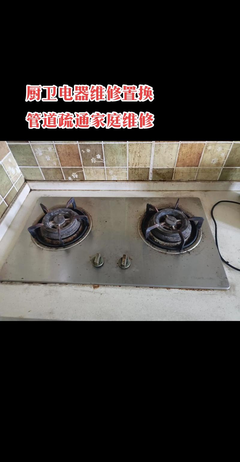 油烟机炉具维修常见故障