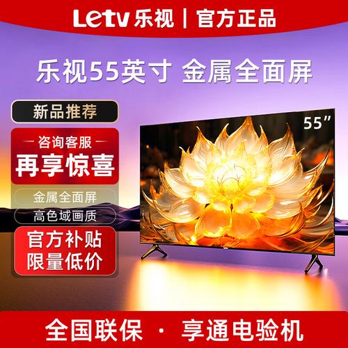 乐视电视显示屏故障多少钱