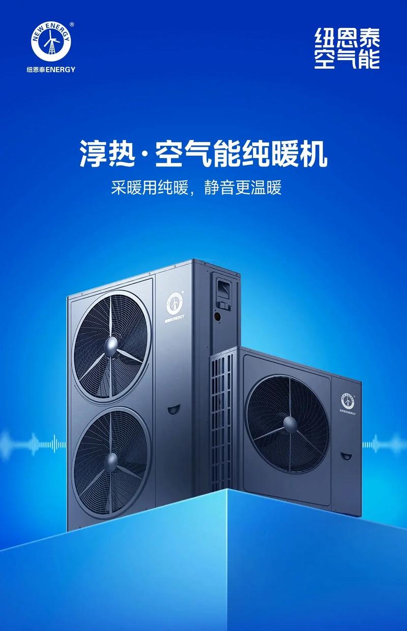 纽恩泰空气能故障代码r21