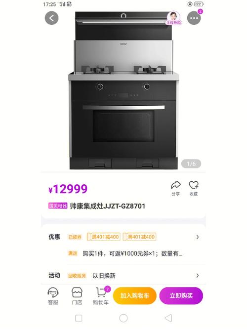 帅康集成灶e1是什么故障