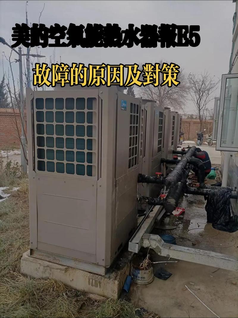 美的空气能热水器故障码e9