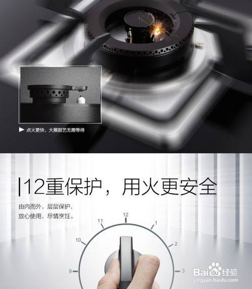 燃气灶开关使用逻辑故障