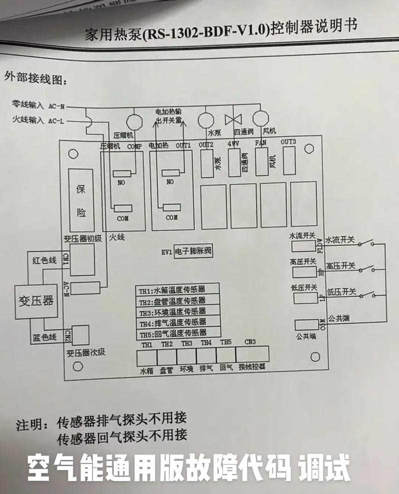 天舒空气能故障代码e25怎么解决