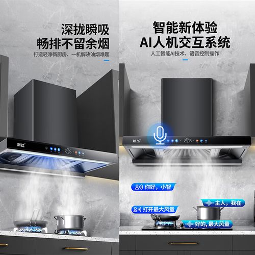 新飞抽油烟机各种故障