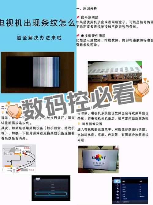 电视显示屏竖条纹故障怎么解决