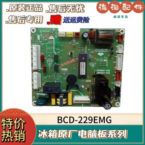 新飞冰箱电路板故障怎么办