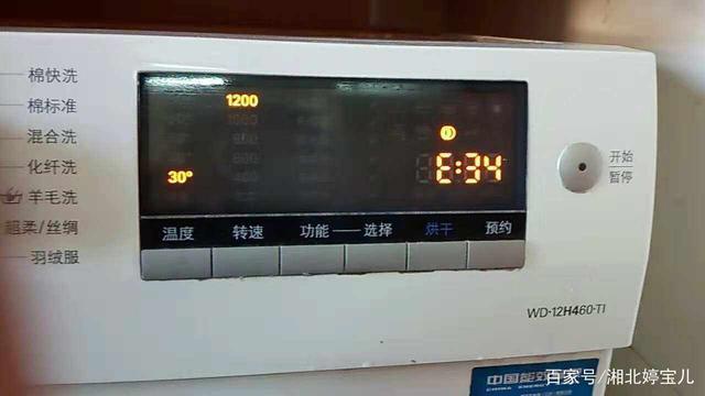 博世洗衣机e18故障码