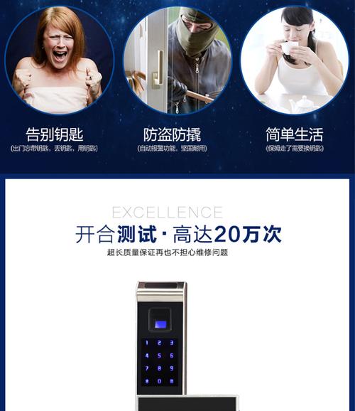朗菲智能锁故障