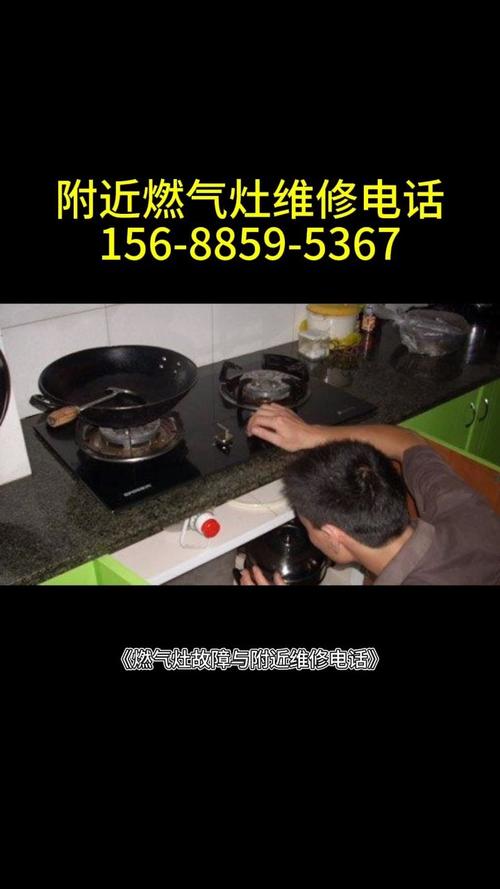 户外燃气灶故障维修