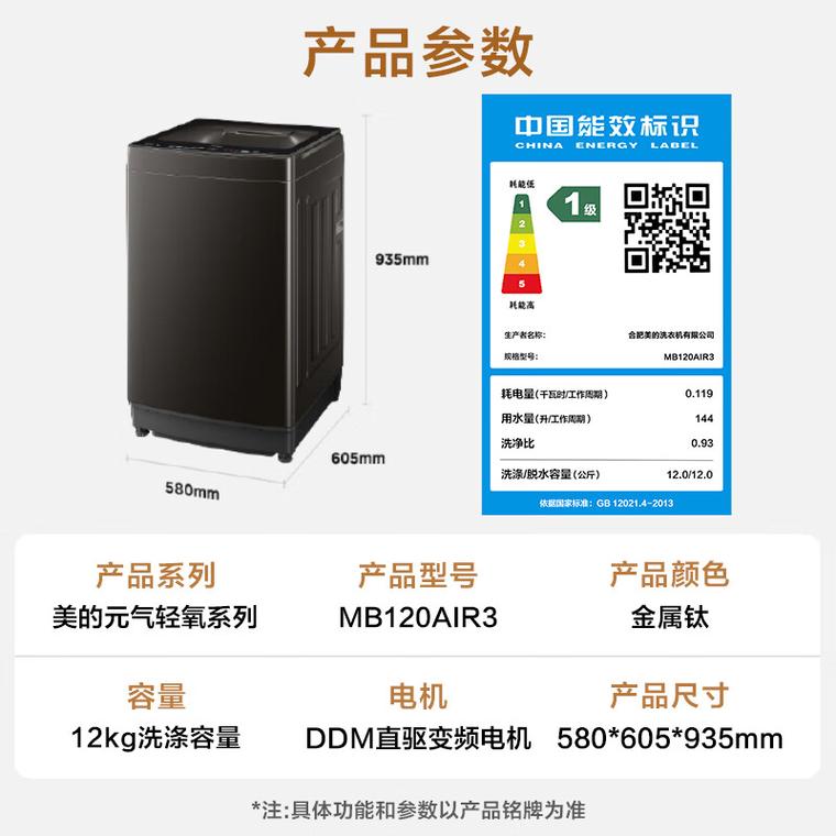 云米洗衣机 E3 故障码
