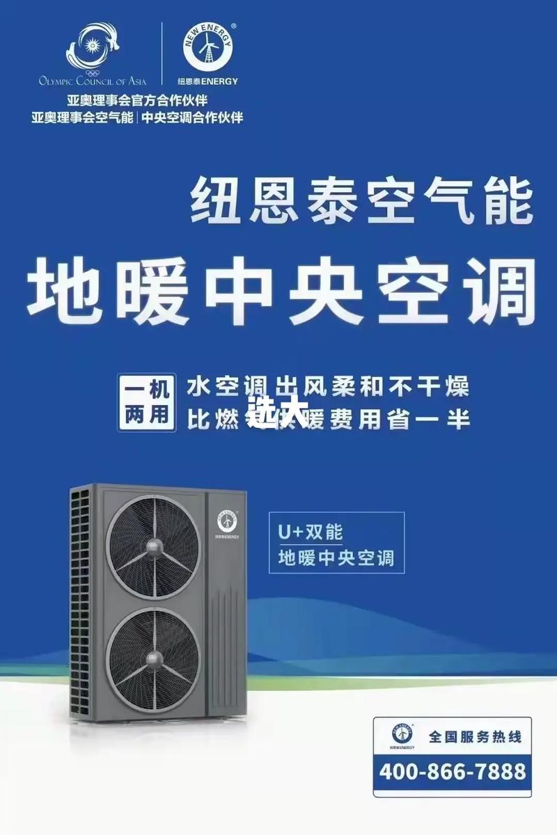 纽恩泰空气能显示故障R22