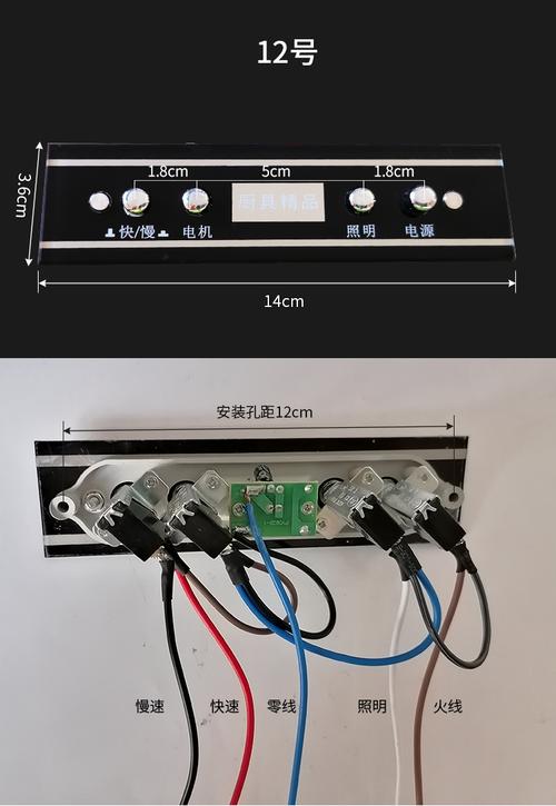 油烟机按键开关故障维修
