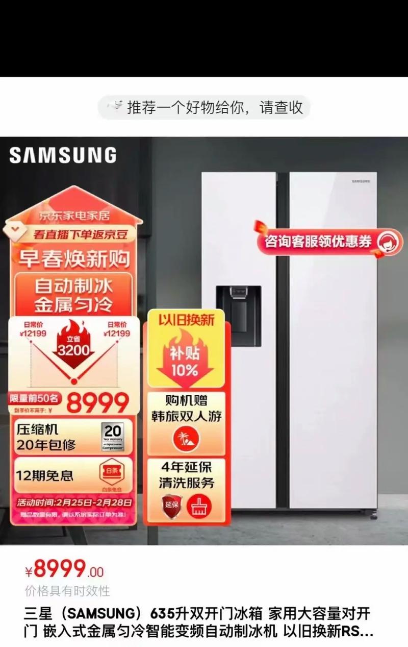 三星冰箱e71故障码