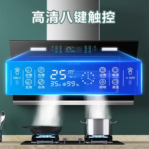 油烟机双电机710故障