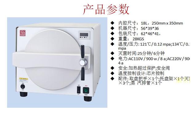 口腔协城消毒柜故障代码