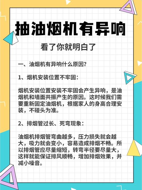 油烟机维修常见故障