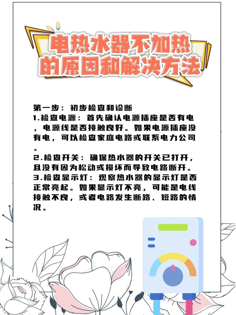 汉诺威热水器故障码c2