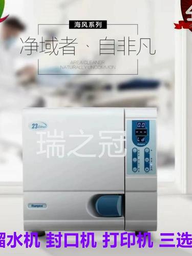 牙科蓝野消毒柜故障E6怎么