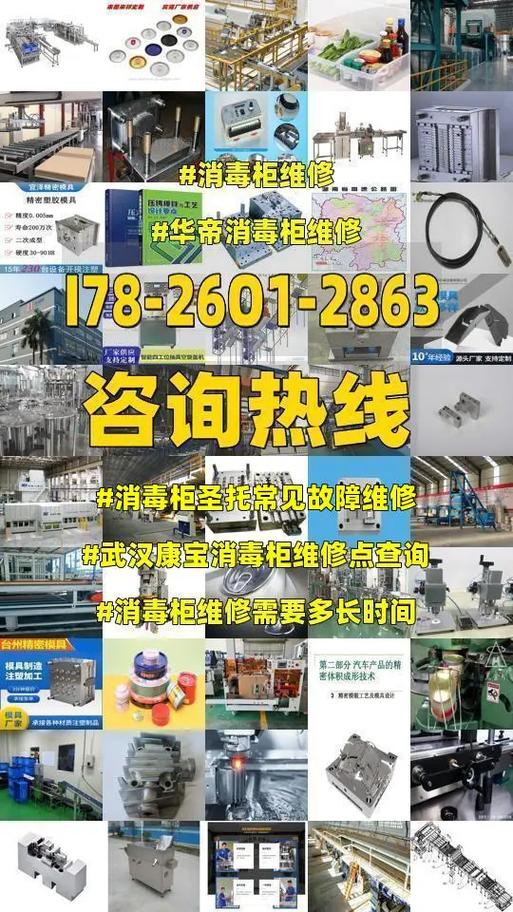 消毒柜商用常见故障维修
