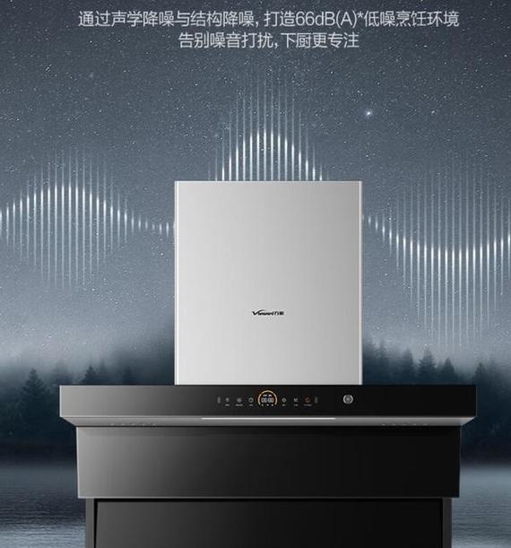 万和油烟机EF故障