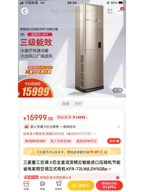 三菱重工立式空调p8什么故障
