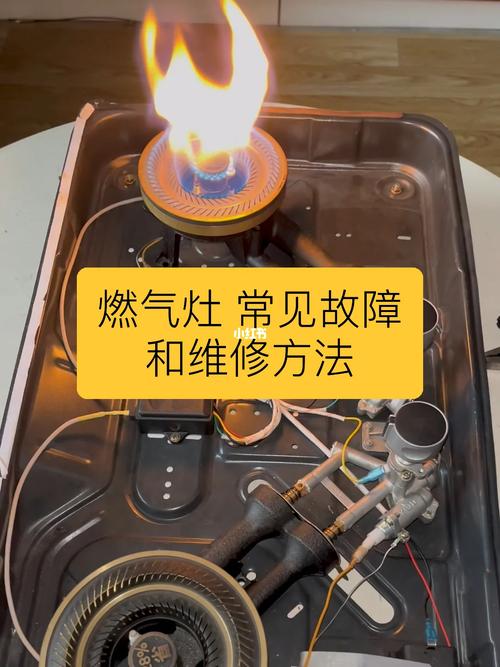 燃气灶判断故障大全