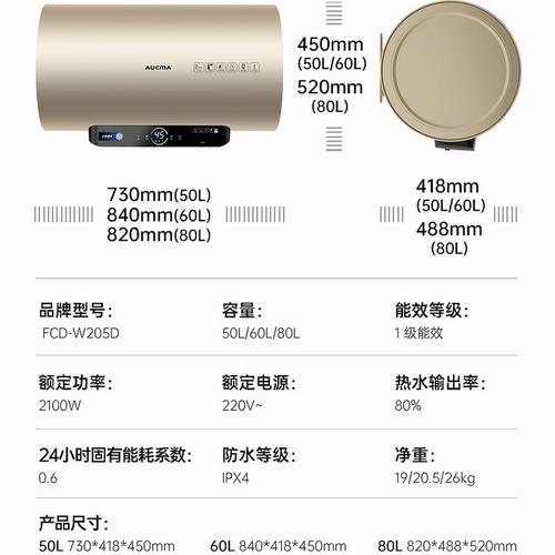 澳柯玛电热水器故障码e1